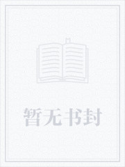 没事就撩我还霸道女总裁