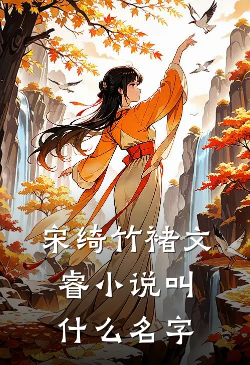 蝴蝶才能忘却相思全本小说阅读