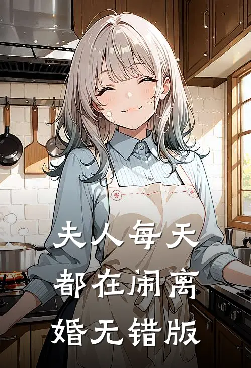 苏若厉熠辰的小说