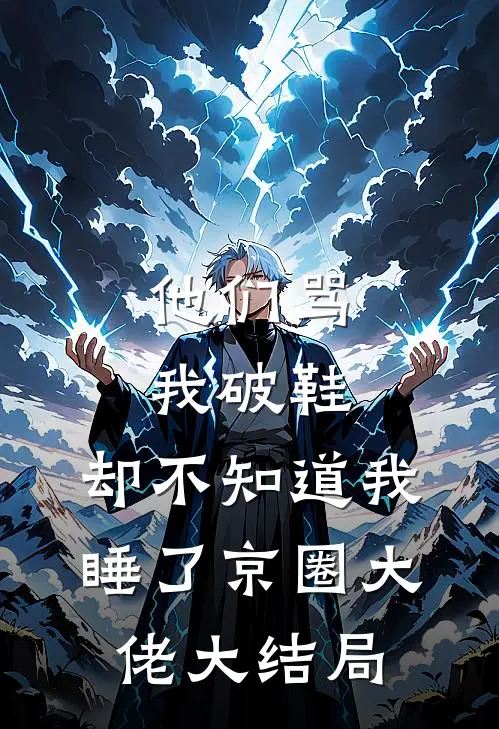 你如星河，我似尘埃